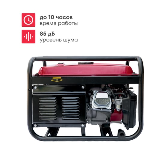 Генератор бензиновый Boxbot BGA 3000E с электростартом 902210.BGA-3000E-2