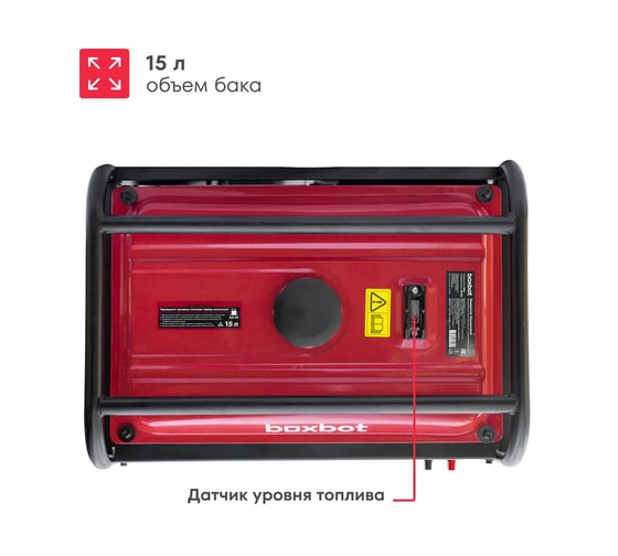 Генератор бензиновый Boxbot BGA 3000E с электростартом 902210.BGA-3000E-2