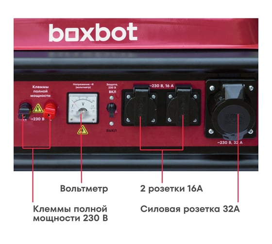 Генератор бензиновый Boxbot BGA 8000 902210.BGA-8000-2