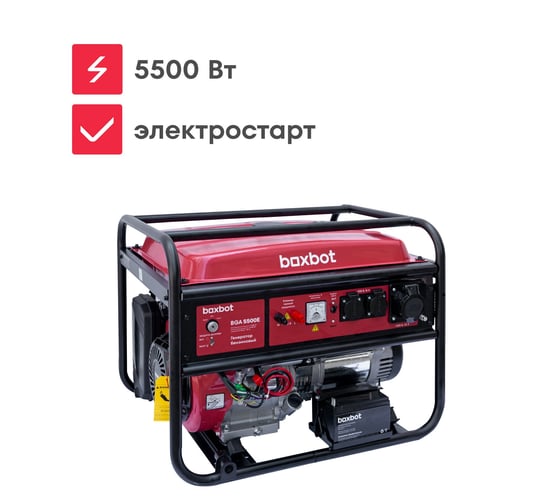 Генератор бензиновый Boxbot BGA 5500E с электростартом 902210.BGA-5500E-2