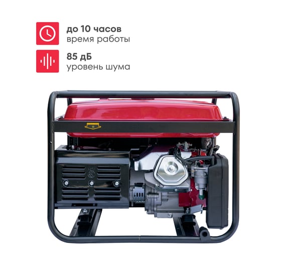 Генератор бензиновый Boxbot BGA 5500E с электростартом 902210.BGA-5500E-2