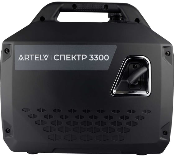 Инверторный генератор ARTELV СПЕКТР 3300 ASIE3300