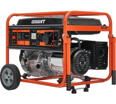 Бензиновый генератор Gigant (5,5 кВт; колёса и ручки) GGL-5500