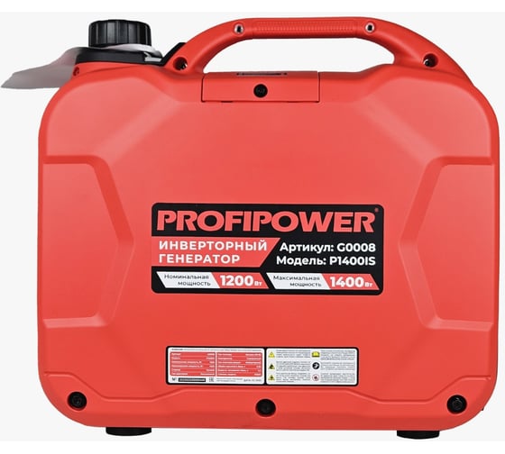 Инверторный бензиновый генератор Profipower P1400iS G0008