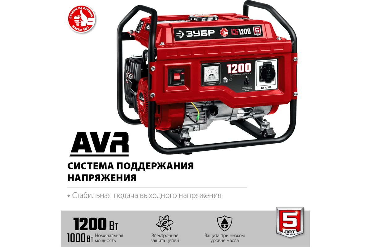 Зубр 1200 генератор