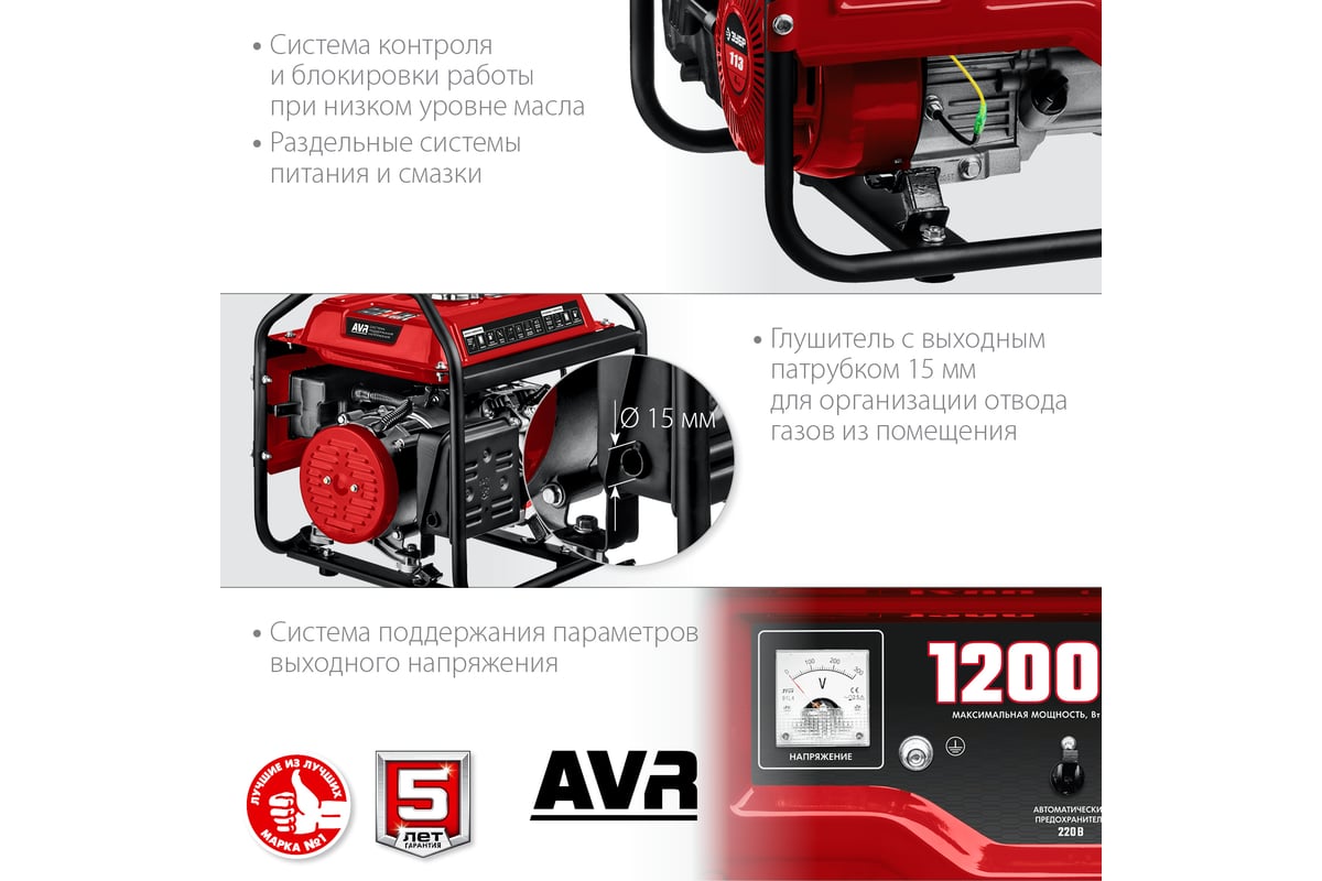 Зубр 1200 генератор