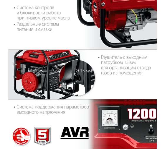 Бензиновый генератор ЗУБР 1200 Вт СБ-1200