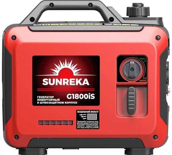 Генератор SUNREKA инверторный G1800iS 211023
