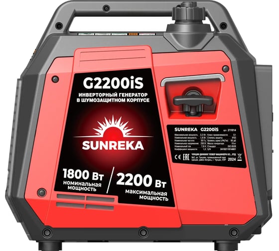 Генератор SUNREKA инверторный G2200iS 211014