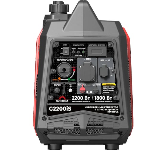 Генератор SUNREKA инверторный G2200iS 211014