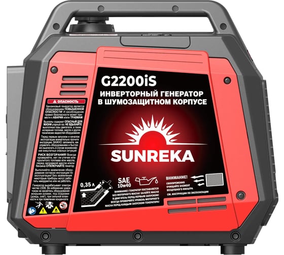 Генератор SUNREKA инверторный G2200iS 211014