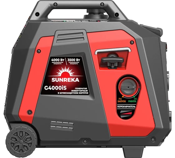 Генератор SUNREKA инверторный G4000iS 211015