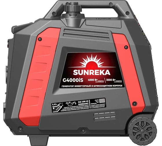 Генератор SUNREKA инверторный G4000iS 211015