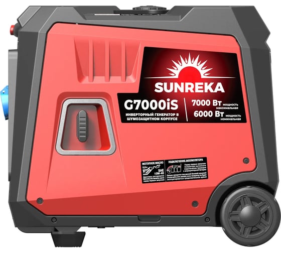 Генератор SUNREKA инверторный G7000iS 211016