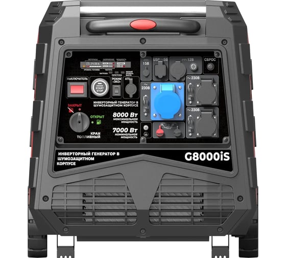 Генератор SUNREKA инверторный G8000iS 211017