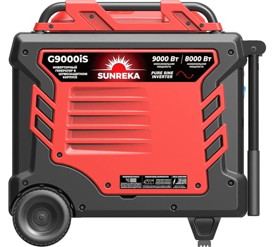 Генератор SUNREKA инверторный G9000iS 211018