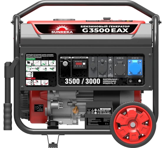 Генератор SUNREKA G3500EAX 211002