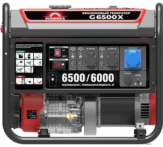 Генератор SUNREKA G6500X 211005