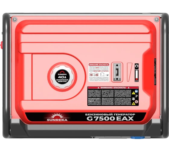 Генератор SUNREKA G7500EAX 211008