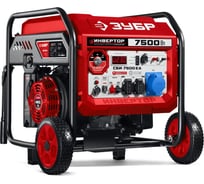 Инверторный генератор ЗУБР 7500 Вт, с электростартером и розеткой АВР СБИ-7500ЕА