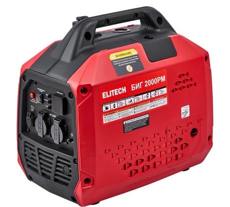 Генератор бензиновый инверторный Elitech БИГ 2000РМ 210596
