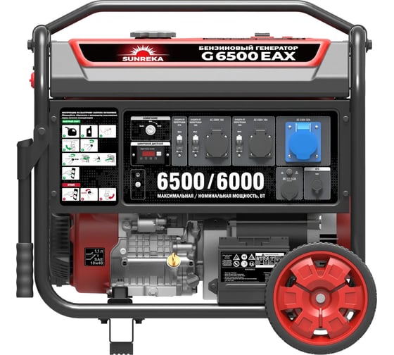 Генератор SUNREKA G6500EAX 211006