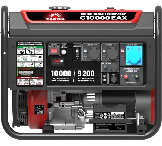 Генератор SUNREKA G10000EAX 211022