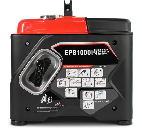 Бензогенератор инверторный REDVOLT EPB1000i