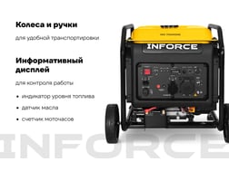 Inforce IGC 7000OAE — фото 4
