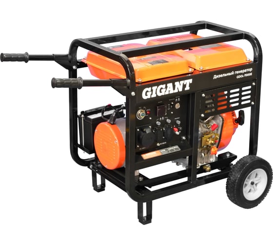 Дизельный генератор Gigant GDGL-7000E
