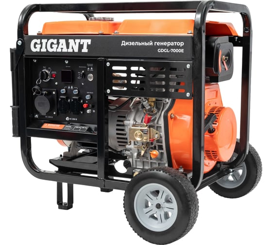 Дизельный генератор Gigant GDGL-7000E
