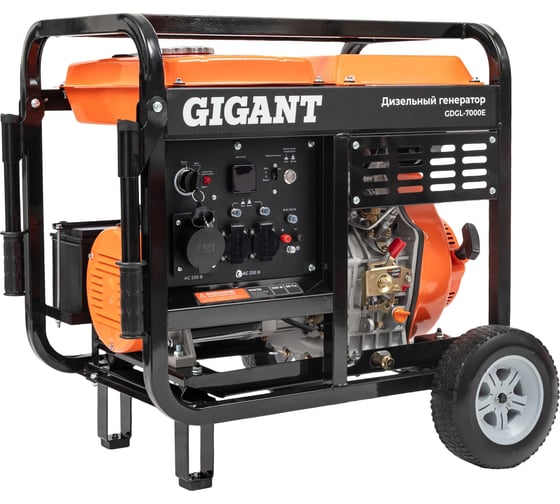 Дизельный генератор Gigant GDGL-7000E