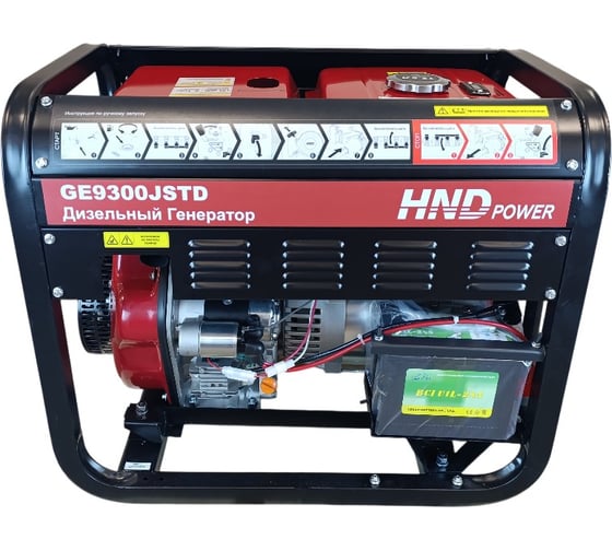 Дизельный генератор HND 9.3кВа GE9300JSTD