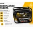 Бензиновый генератор Huter DY4000LX - электростартер 64/1/22 6
