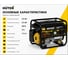 Бензиновый генератор Huter DY4000L 64/1/21 5