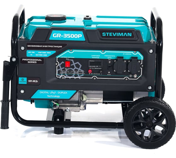 Бензиновый генератор Steviman GR-3500P
