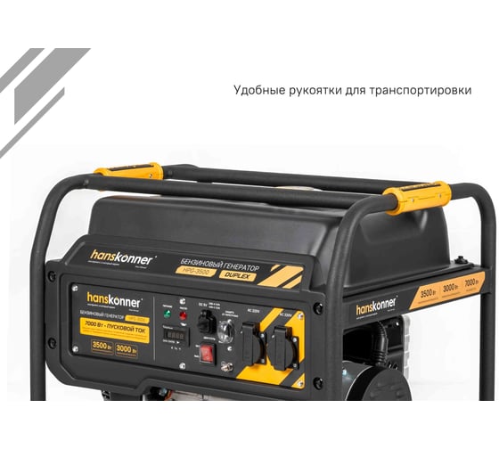 Бензогенератор Hanskonner 3.5кВт HPG-3500