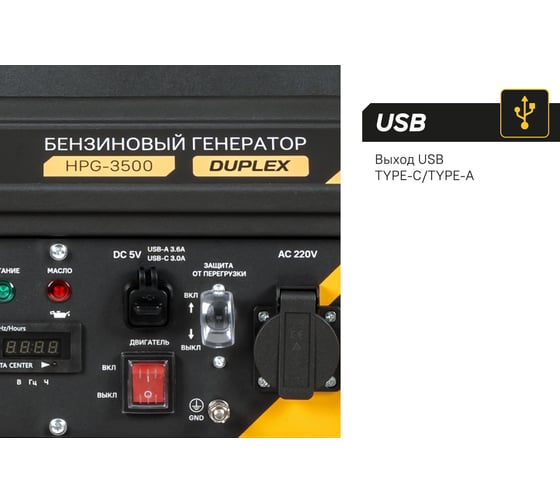 Бензогенератор Hanskonner 3.5кВт HPG-3500