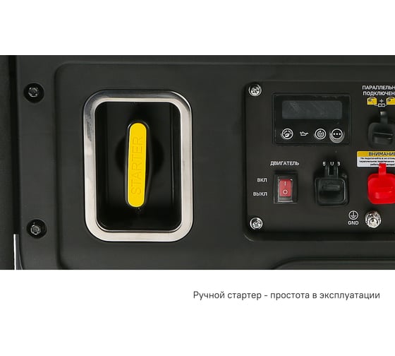 Бензогенератор инверторный Hanskonner 3.5кВт HPG-3500I