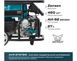 Alteco Professional AEG 11000E2 — фото 6