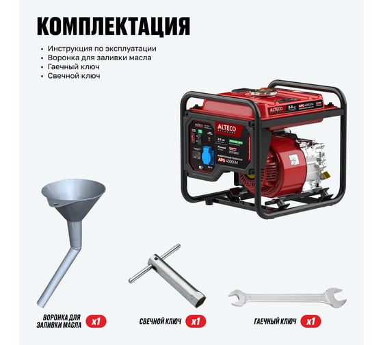 Бензиновый инверторный генератор ALTECO Standard APG 4000i M 86374