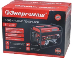 Энергомаш БГ-3500 — фото 11