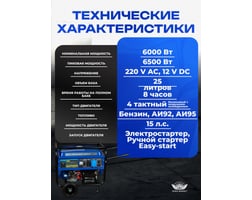 Гидромаркет 6,5 квт медная обмотка. на колёсах GMGen-6,5-220*2 — фото 10