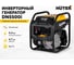 Инверторный генератор Huter DN5500i 64/10/29 2