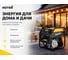 Инверторный генератор Huter DN3700i 64/10/28 5