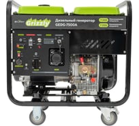 Дизельный генератор Grizzly GEDG-7500A