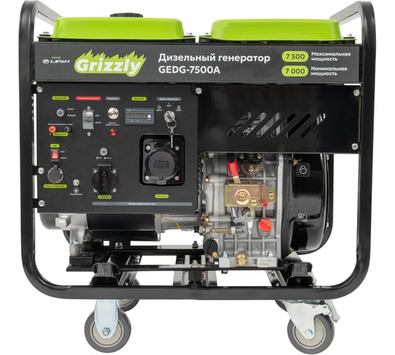 Дизельный генератор Grizzly GEDG-7500A 1
