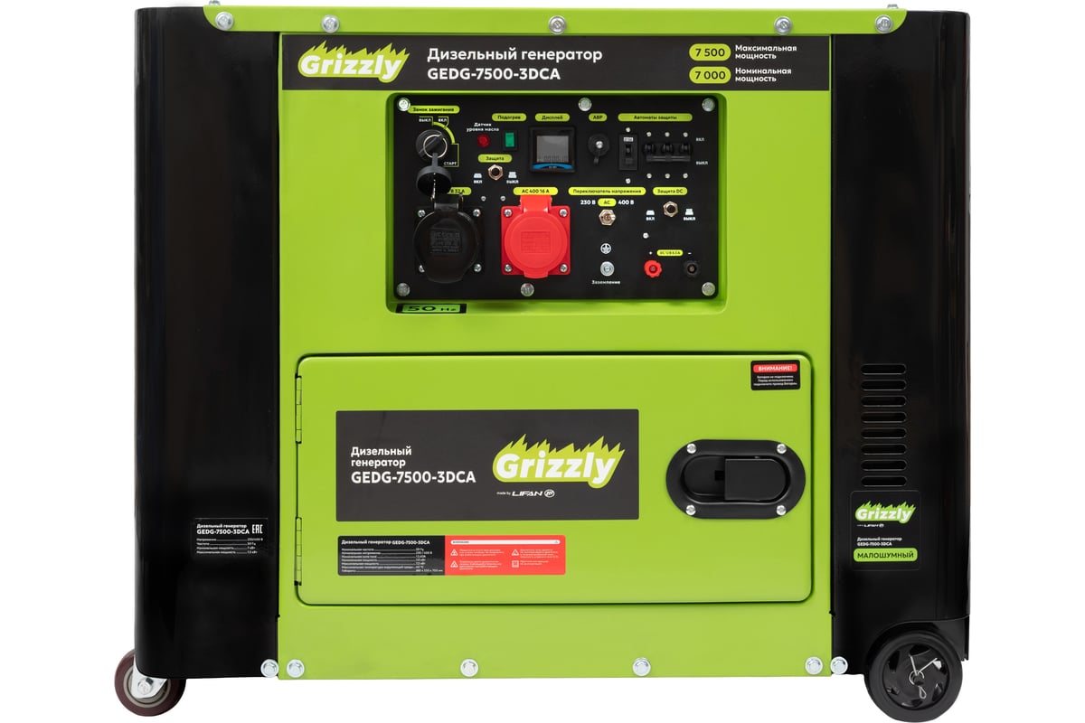 Grizzly Dual Power GEDG-7500-3DCA — фото модели из карточки магазина