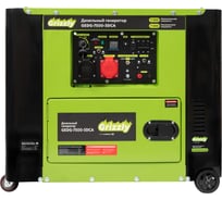 Дизельный генератор Grizzly Dual Power GEDG-7500-3DCA
