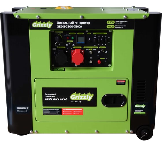 Дизельный генератор Grizzly GEDG-7500-3DCA